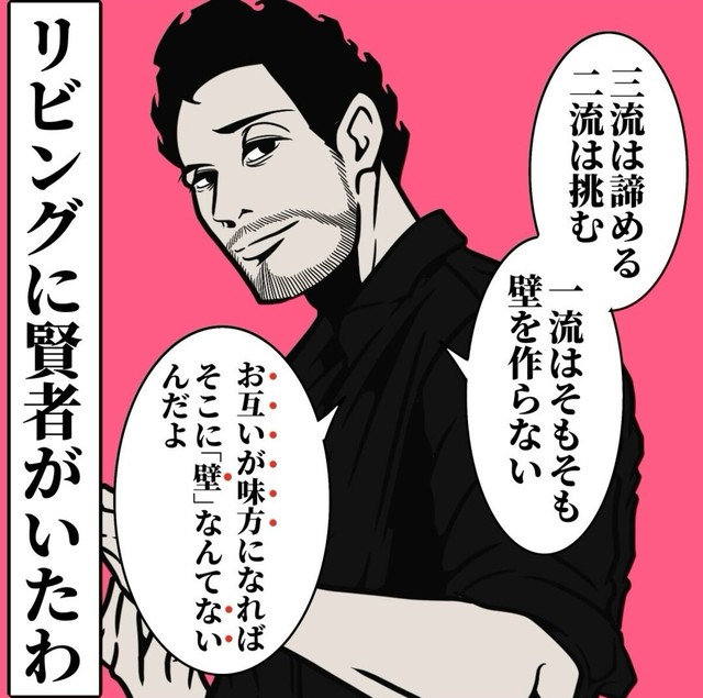 【漫画】『相手が思い通りに動く魔法の話し方』16（B.B軍曹さん提供）