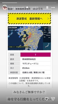 MBS山崎香佳アナウンサーの公式インスタグラムから