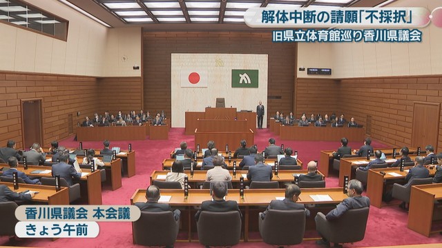 香川県議会　本会議　10月16日午前