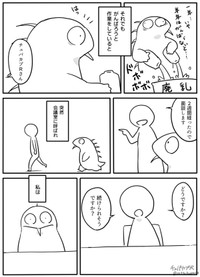 【漫画】『酪農を1ヶ月で辞めた話』8（チュパカブRさん提供）