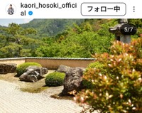 細木 かおり (@kaori_hosoki_official)さんのインスタグラムより