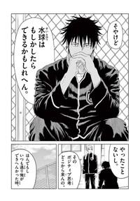 【漫画】『みずぽろ』15（一色美穂さん提供）