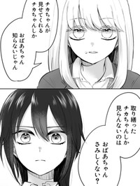 いっそ自分の姿を見せに行ったら？（斉田朝さん提供）