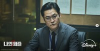 Disney＋の新作ドラマ「ナインパズル」に出演する俳優のキム・ソンギュン（出典：disneypluskr）