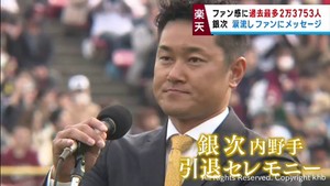 楽天ファン感謝祭　引退発表の銀次は涙流しファンにメッセージ