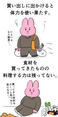【漫画】『体力ない人 家事あるある』4（なおにゃんさん提供）