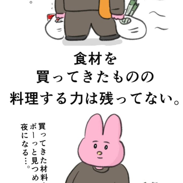 【漫画】『体力ない人 家事あるある』4（なおにゃんさん提供）