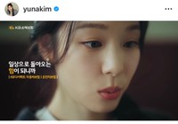 キム・ヨナ（@yunakim）さんのインスタグラムより