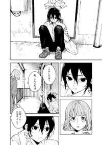 【漫画】『木漏れ日の針』6　©️芳野嗣/講談社