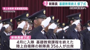 陸上自衛隊多賀城駐屯地　基礎教育終えた新隊員の修了式