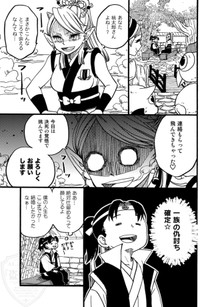 【漫画】『桃太郎嫁取騒動』21（ひが野だいきちさん提供）