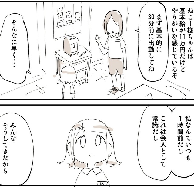 サービス残業が横行していた（ぬこー様ちゃんさん提供）