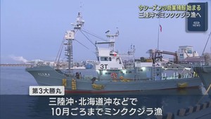 三陸沖で商業捕鯨が始まる　宮城・鮎川浜の捕鯨船が出港
