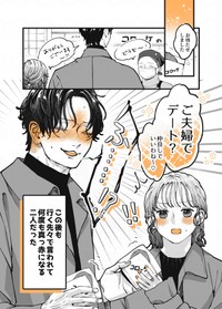 【漫画】『遊んでそうなお兄さんに恋してる話』19©Ayano Rokushi 2025
