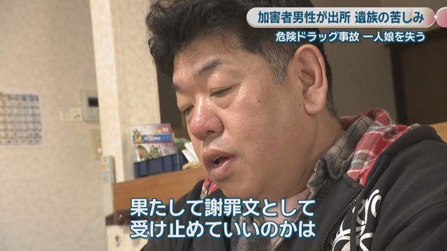 実久さんの父／秋山隆志さん