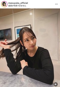増田有華インスタグラム(＠masuyuka_official)より