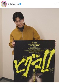 鈴木福（@s_fuku_te）さんのインスタグラムより