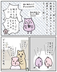 【漫画】『メイクレッスンに行って後悔した話』20（すやすや子さん提供）