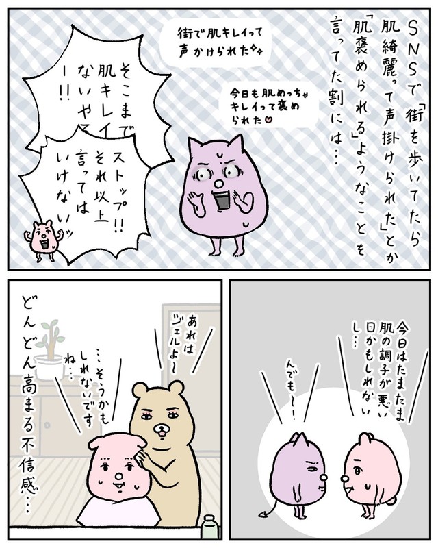 【漫画】『メイクレッスンに行って後悔した話』20（すやすや子さん提供）