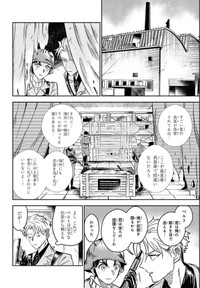 【漫画】『盟友生命防衛戦』12（千悟センゴさん提供）