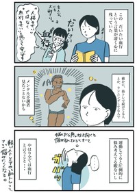 【漫画】『”なぜ人は病むんだろう”を解決してくれた一言』3（さとさん提供）