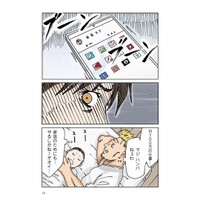 【漫画】『どちらかの家庭が崩壊する漫画　カラー再編集版 その2』15（横山了一さん提供）
