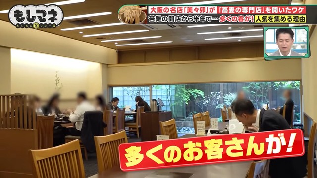 つらい日々から半年が経ち、徐々に多くのお客さんが来店するように©テレビ大阪