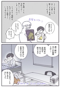 【漫画】『【自衛】SNSでニュースを見続けてしまう全ての人へ……』10（秋野ひろさん提供）