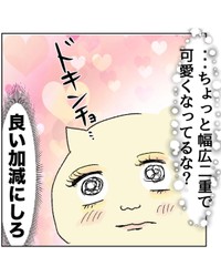 【漫画】『夫婦喧嘩の時、アレがとまらん』8（真船佳奈さん提供）