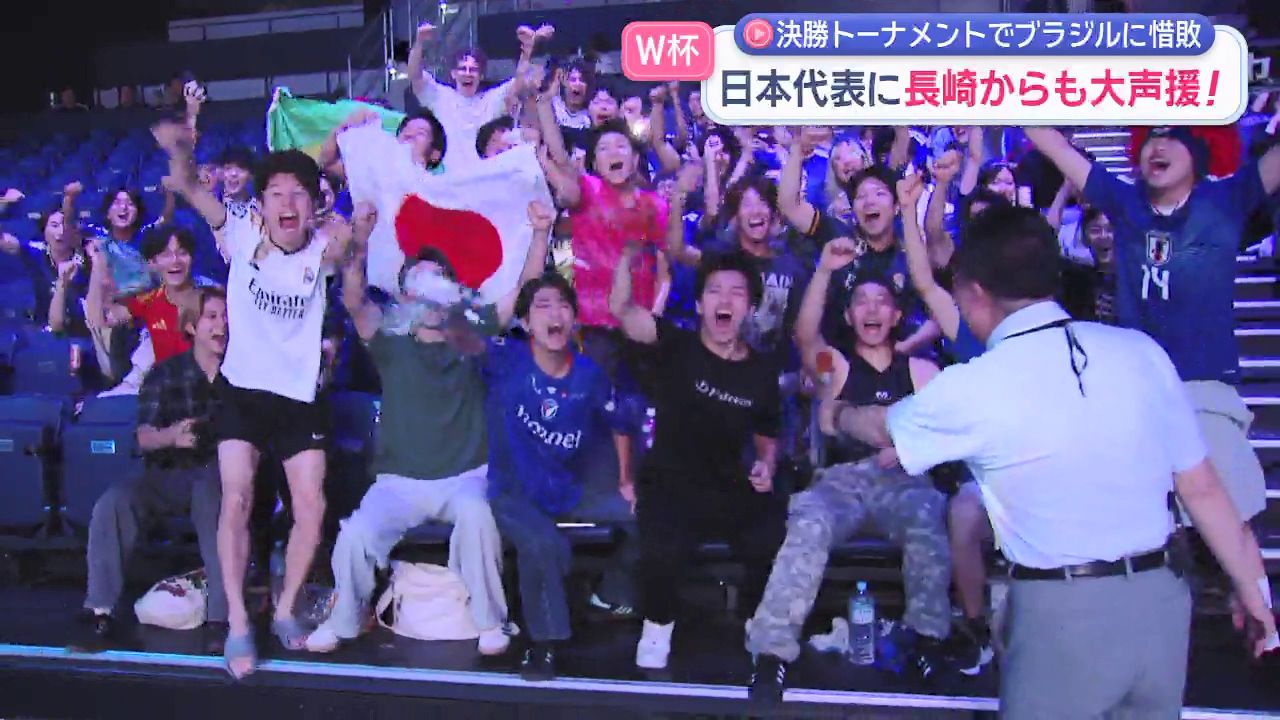 県内からも大声援！W杯 日本×ブラジル 惜敗するも多くのサポーターに