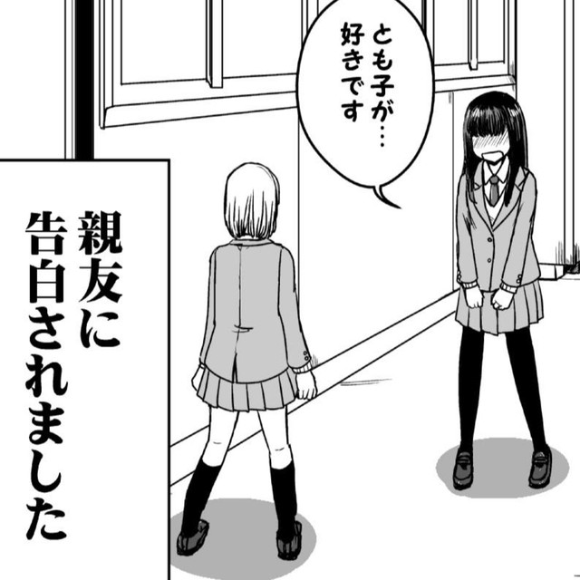 誰だ他人事だと思ってテキトーなコト言った奴はー！！！（椎名かじんさん提供）
