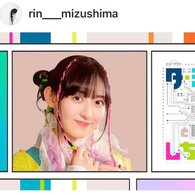 水嶋凜（@rin___mizushima）さんのインスタグラムより