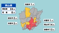 【岡山県の新型コロナ感染状況　7月21日】「赤」は10人以上、「黄」は1～9人の感染者が確認された市