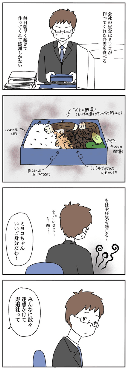 【漫画】『妻の料理がまずい』30（なつもりさん提供）