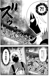 【漫画】『ゴミ拾いで運命をぶち抜く話 1話・2話』23（真由美さん提供）