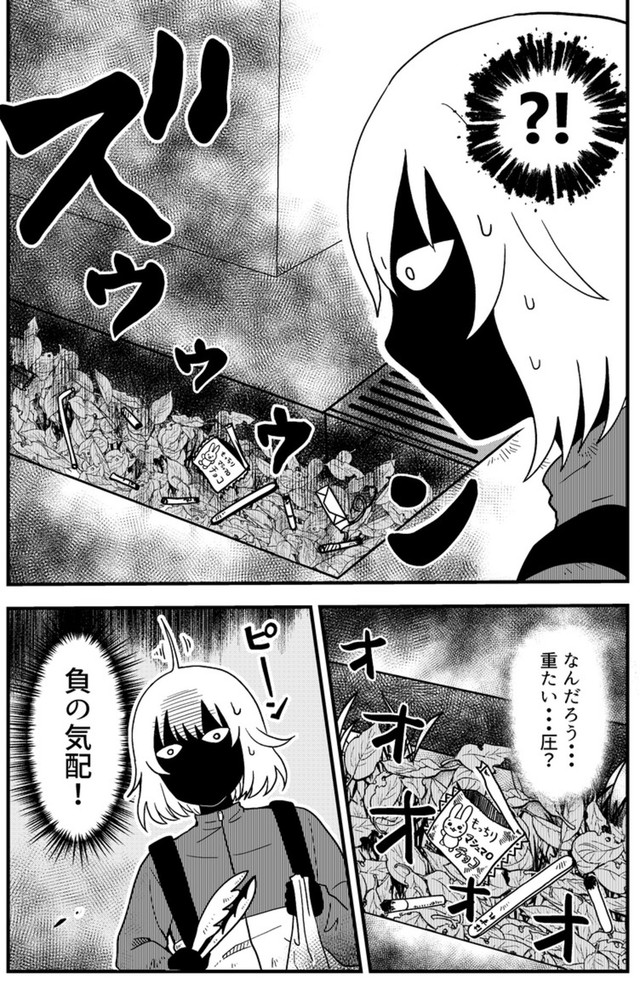 【漫画】『ゴミ拾いで運命をぶち抜く話 1話・2話』23（真由美さん提供）