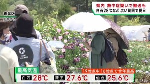 宮城県内ほとんどの地点で今年一番の暑さ　熱中症の疑いで搬送も