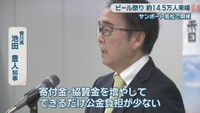 香川県／池田豊人 知事