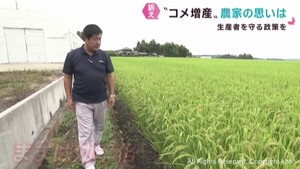 米の増産を政府が打ち出す　宮城県の農家に聞く