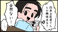 どう？興味出てきた？