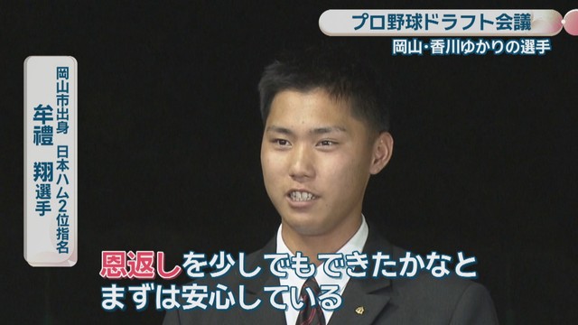 日本ハム2位指名／牟禮翔 選手