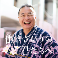 「ビジネスエリートがなぜか身につけている教養としての落語」立川談慶さん　悩める現代人に江戸の教訓を