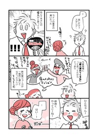 【漫画】『アラフォー女子が10年ぶりに恋をした』84（かとひとさんの提供）