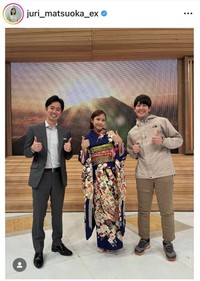 松岡朱里アナウンサーのインスタグラム＠juri_matsuoka_exより