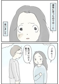 【前編】「モバイルバッテリーが、爆発した朝のこと」10／投稿主さん提供