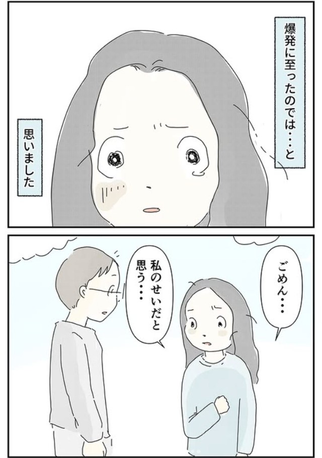 【前編】「モバイルバッテリーが、爆発した朝のこと」10／投稿主さん提供