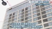 ホテルの建設現場　2026年4月