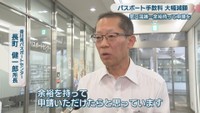 香川県パスポートセンター／長町健一郎 所長