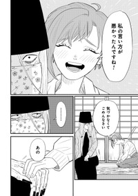 【漫画】『怪異の介護』30　©Natsuki Koike/SHINCHOSHA