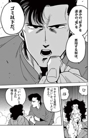 【漫画】『推し絵師のイラストが無断使用されてた不良の話』15　©齊藤万丈/小学館